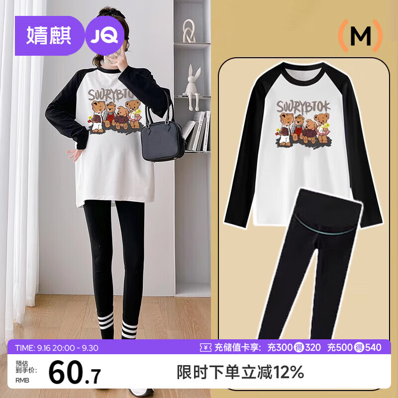 婧麒（JOYNCLEON）孕妇上衣夏季遮肚子不显怀大码衣服宽松长袖t恤白色XL Jwc175019