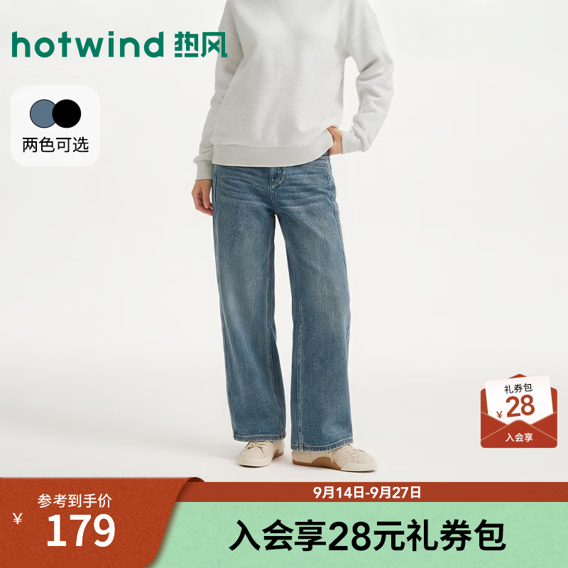 热风（Hotwind）女士直筒宽松牛仔裤2026年冬季新款基础宽松阔腿显瘦牛仔长裤 06兰色 26