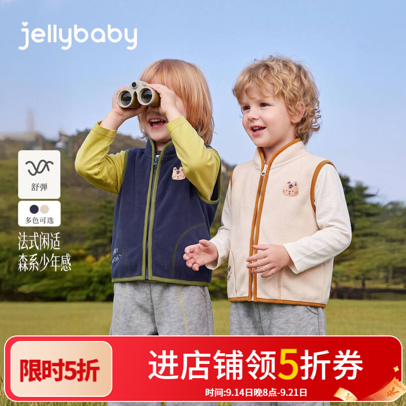 JELLYBABY【抑菌远红外儿童马甲】26新品秋款男童中童保暖摇粒绒马甲越野 卡其 100