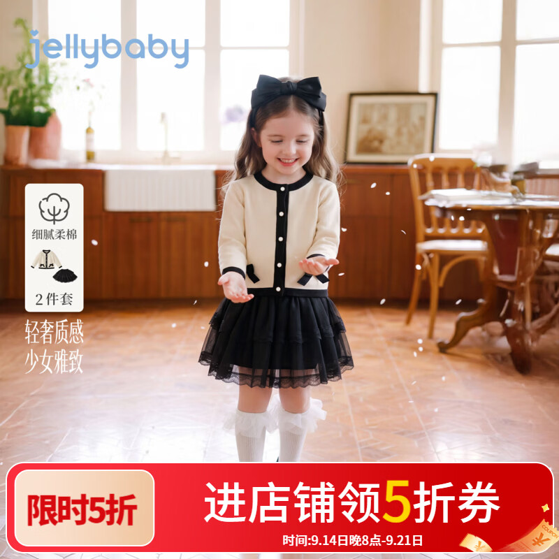 JELLYBABY【精致轻奢立体蝴蝶结两件套】26新品秋款中童外套+裙子表演 杏色 130