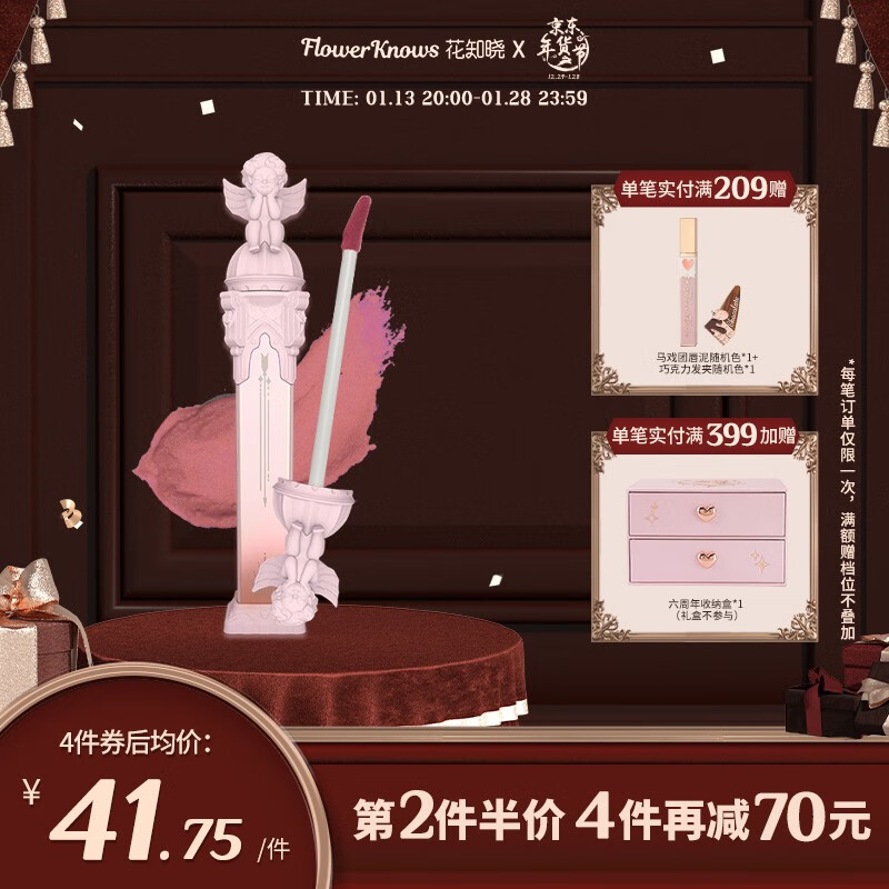 花知晓 【显白气色】小天使唇釉哑光丝绒雾面持久丝滑提气色羽毛唇釉 限定L02祝福天使（奶油蜜桃粉）