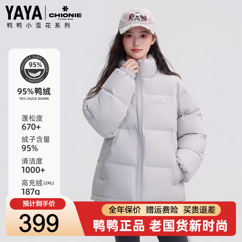 鸭鸭小雪花系列羽绒服女 269元，鸭鸭防风加厚长款羽绒服 269元，鸭鸭云感泡芙羽绒服女 189元 - 86线报