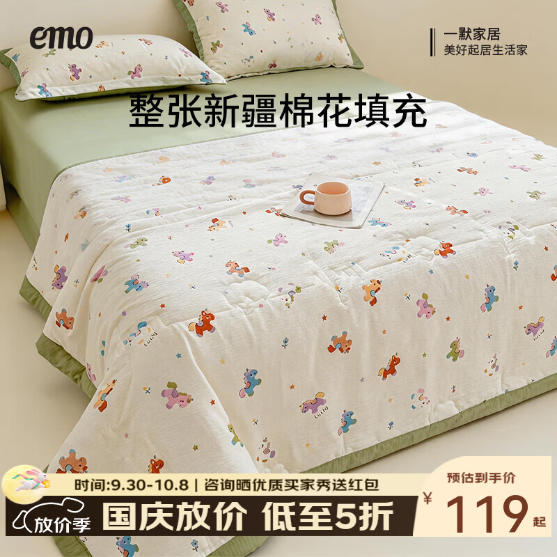 一默【限量清仓2】新疆棉花夏被空调被2026新品春夏被芯薄被子夏凉被 云感小繁花 150x200cm