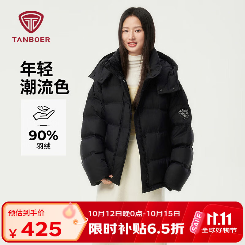 坦博尔羽绒服宽松短款可脱卸帽 397.59元 - 86线报