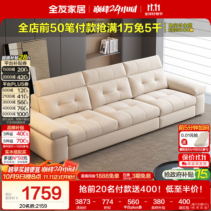 全友家居现代简约布艺沙发客厅轻奢高级感2026新款家用可拆洗直排沙发