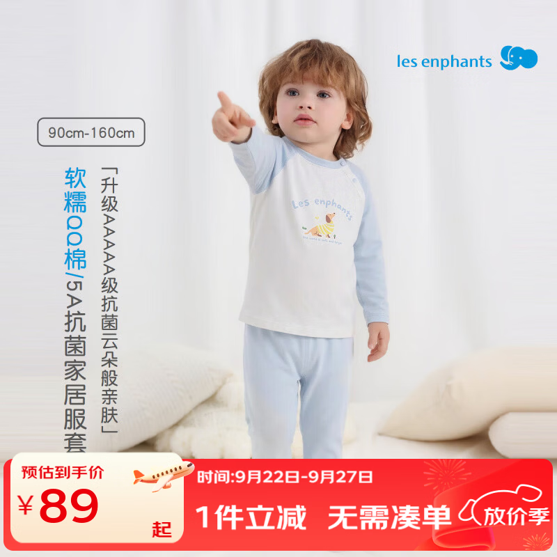 丽婴房(Les enphants)【QQ棉】秋冬男女童5A抗菌长袖圆领秋衣秋裤儿童内衣套装 天青浅蓝 90 cm