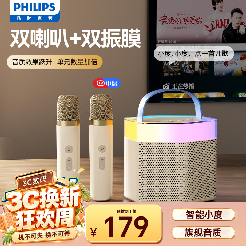 飞利浦（PHILIPS）2519k歌麦克风音响一体话筒自带声卡家庭ktv音响套装蓝牙音箱无线唱歌儿童男女孩生日礼物
