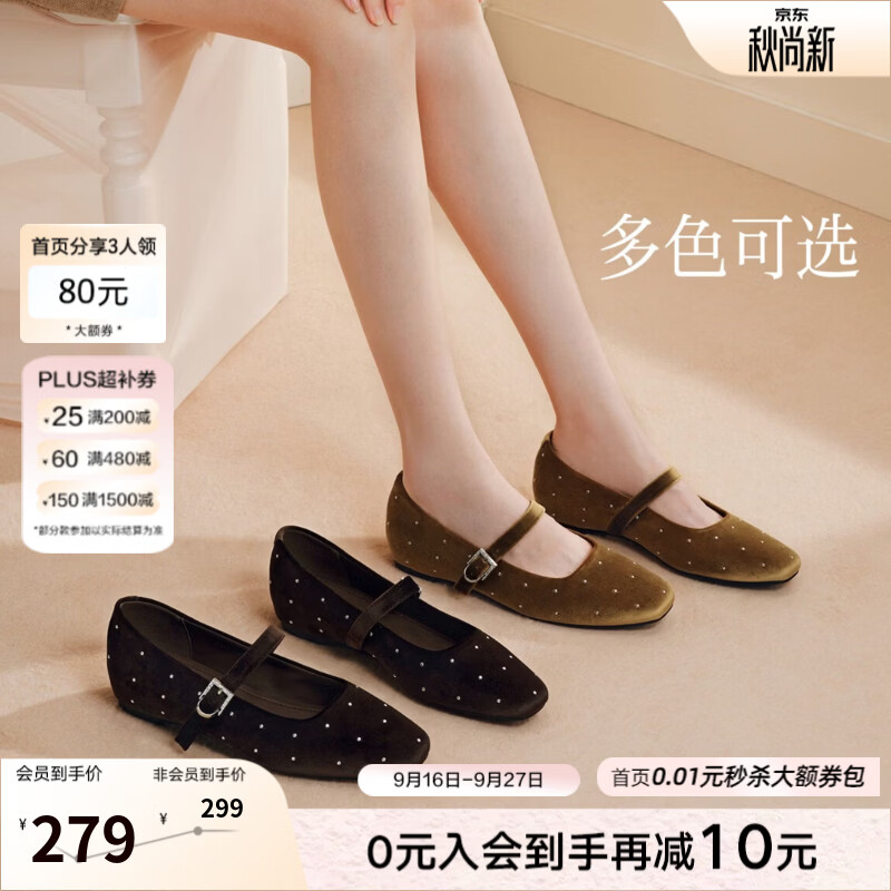 百思图2026秋季新款玛丽珍鞋时尚复古通勤浅口方头女鞋F5252CQ6 咖色 37