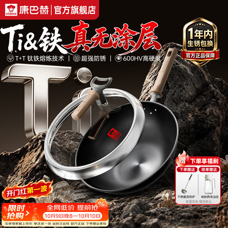 康巴赫【炒锅口碑王】钛香铁锅无涂层不粘炒锅家用炒菜锅电磁炉燃气通用 【防锈黑科技】无涂层铁锅 32cm 钛+铁熔炼技术｜深层氮化｜超强防锈