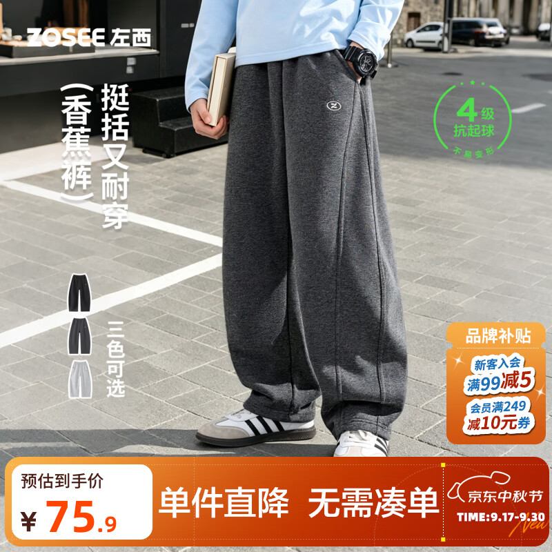 左西童装男童裤子春秋2026新款儿童洋气弯刀裤秋装大童运动裤卫裤 花黑色 【4级抗起球耐磨耐穿】 110 cm
