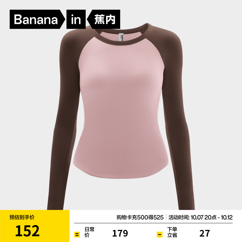 蕉内（Bananain）热皮502++女士保暖内衣高领秋冬款秋衣加绒肌底衣 【圆领】枫糖棕浅糯粉拼色 M