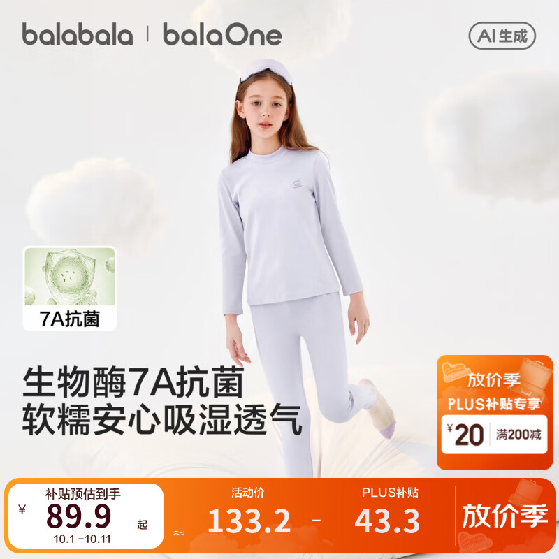 巴拉巴拉女童保暖内衣套装秋冬儿童秋衣秋裤中大童打底睡衣棉亲肤A类亲子 紫色调00377 170