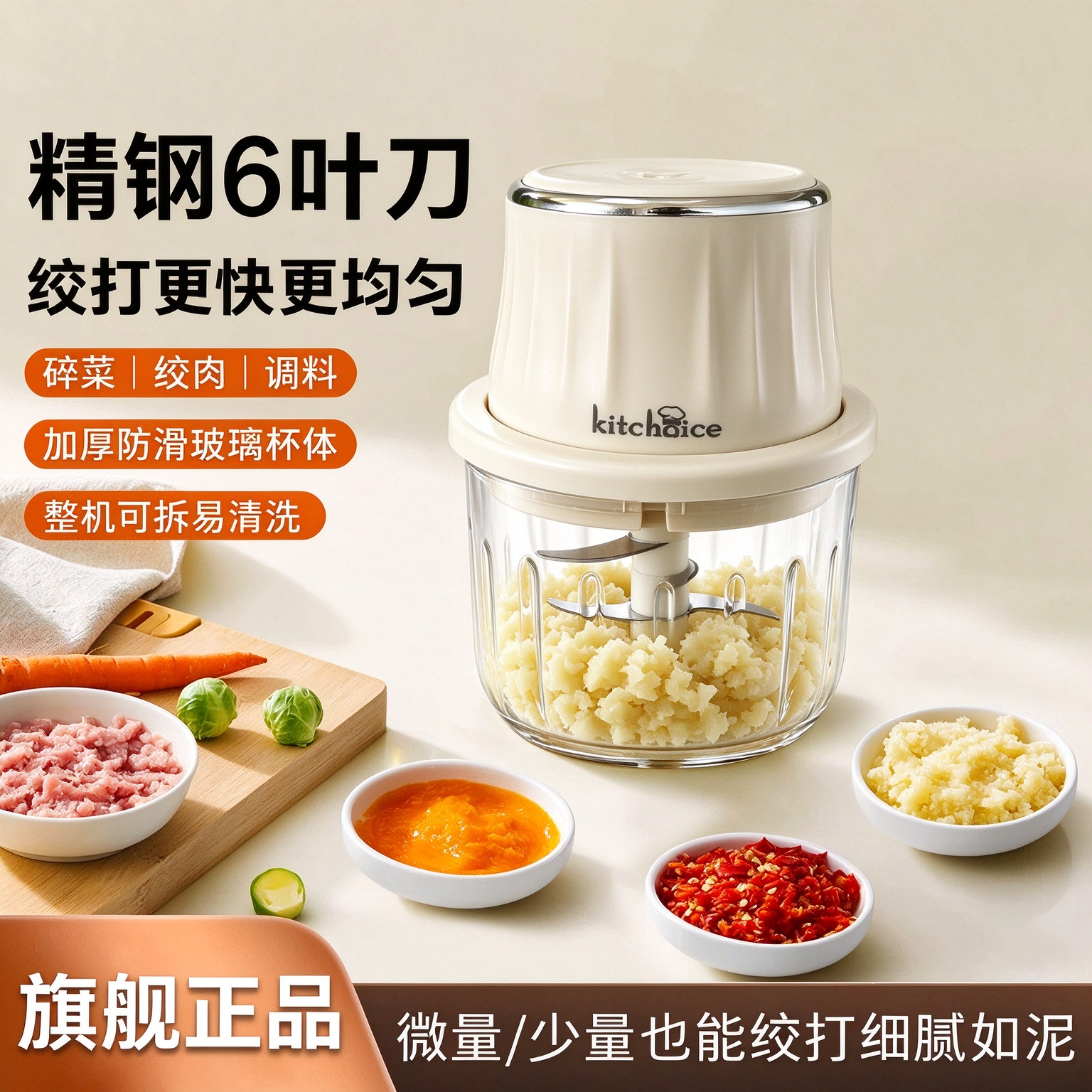 KITCHOICE家用玻璃电动料理机蒜泥打蒜器小型绞肉机婴儿宝宝辅食机搅拌机打泥机捣蒜切菜机小家电 牛乳白 0.25L 【可绞肉】【6页刀】【加厚玻璃】