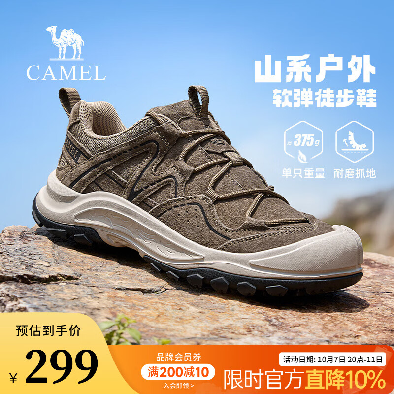骆驼（CAMEL）男鞋2026秋季新款透气舒适抓地耐磨防撞城市山系户外徒步鞋 P16A342023 卡其 39