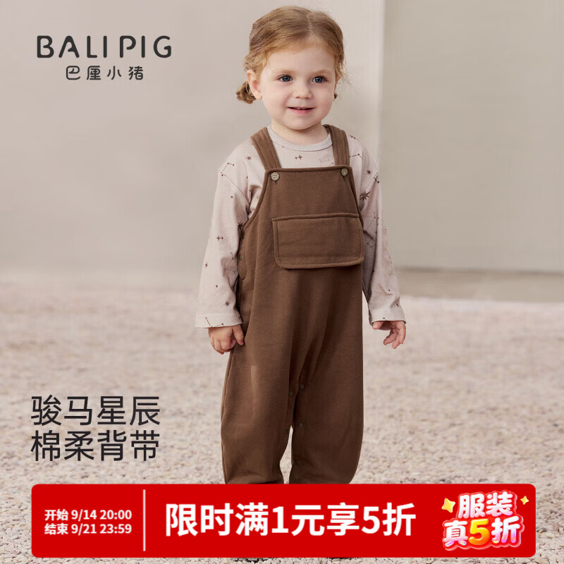 巴厘小猪（BALIPIG）宝宝背带裤套装秋季婴幼儿两件套男女童分体衣服洋气秋装儿童衣服 茶色 90 cm