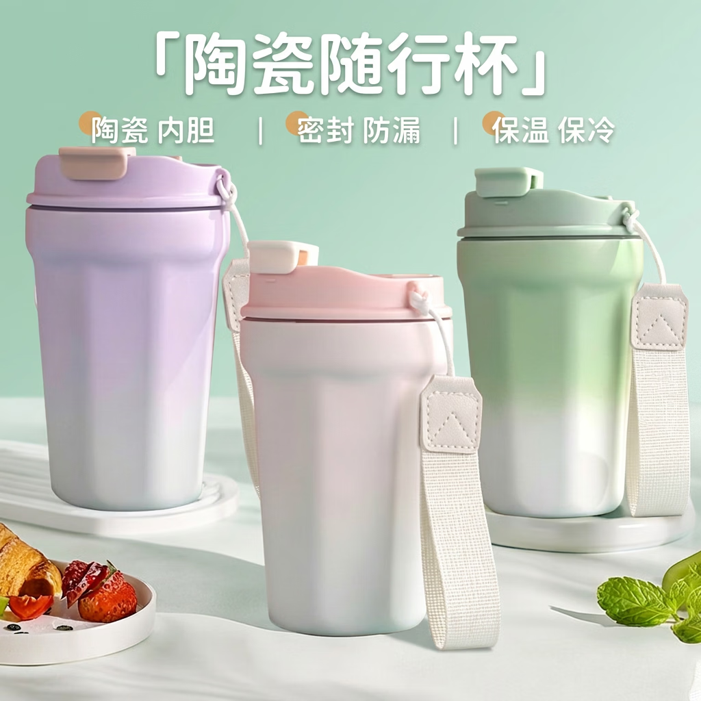 咖啡杯不锈钢保温杯保冷茶杯杯陶瓷覆层内胆随行吸管水杯杯子 渐变粉（陶瓷内胆） 380