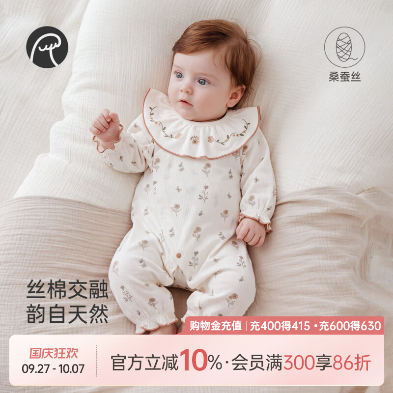 乖奇熊女宝宝甜美绑带连体哈衣服春秋季新生婴儿可拆卸口水巾围兜 奶白花须蝶芒 66cm