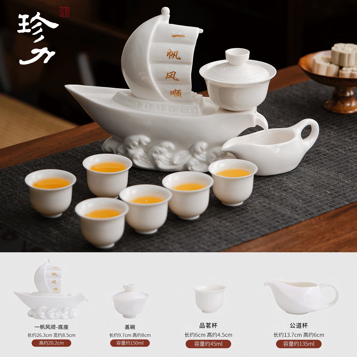 珍力一帆风顺白瓷茶具套装羊脂玉白瓷功夫茶具套装自动茶具礼送礼乔迁 羊脂玉一帆风顺茶具套装