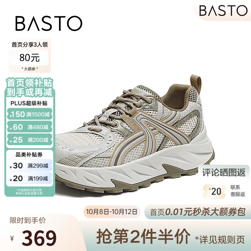 百思图2026秋季新款商场同款老爹鞋时尚潮流增高休闲女鞋D3517CM6 灰/绿/米白 35