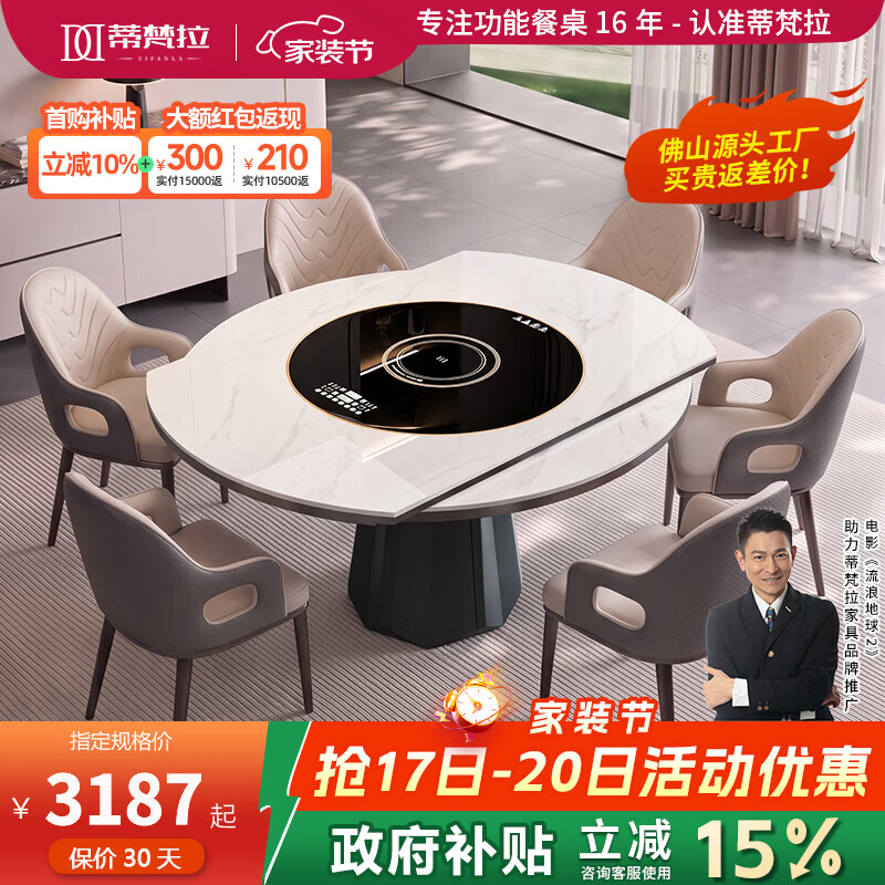 蒂梵拉佛山可伸缩岩板餐桌带电磁炉吃饭圆桌可伸缩岩板梅花餐桌椅组合 1.35米伸缩带内嵌暖菜板【不锈钢承托架】 一桌六椅【生态皮餐椅】
