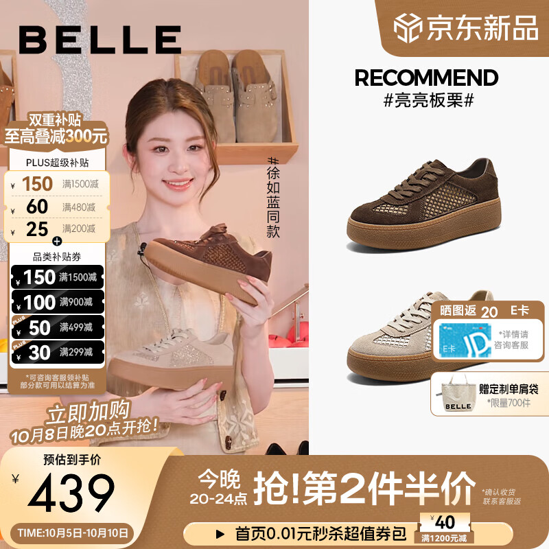百丽徐如蓝同款亮亮板栗德训鞋女26秋新商场款厚底休闲板鞋G5Y1D 杏色【徐如蓝同款】 34 (220mm)