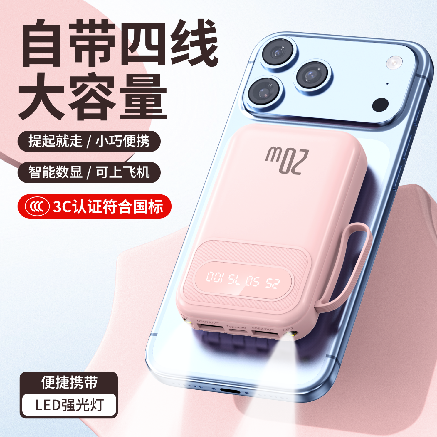 初使者国家3C认证【新国标丨可上飞机】120W超级快充苹果充电宝通用自带线小巧移动电源适用小米华为 蓝色【低配版】国产电芯
