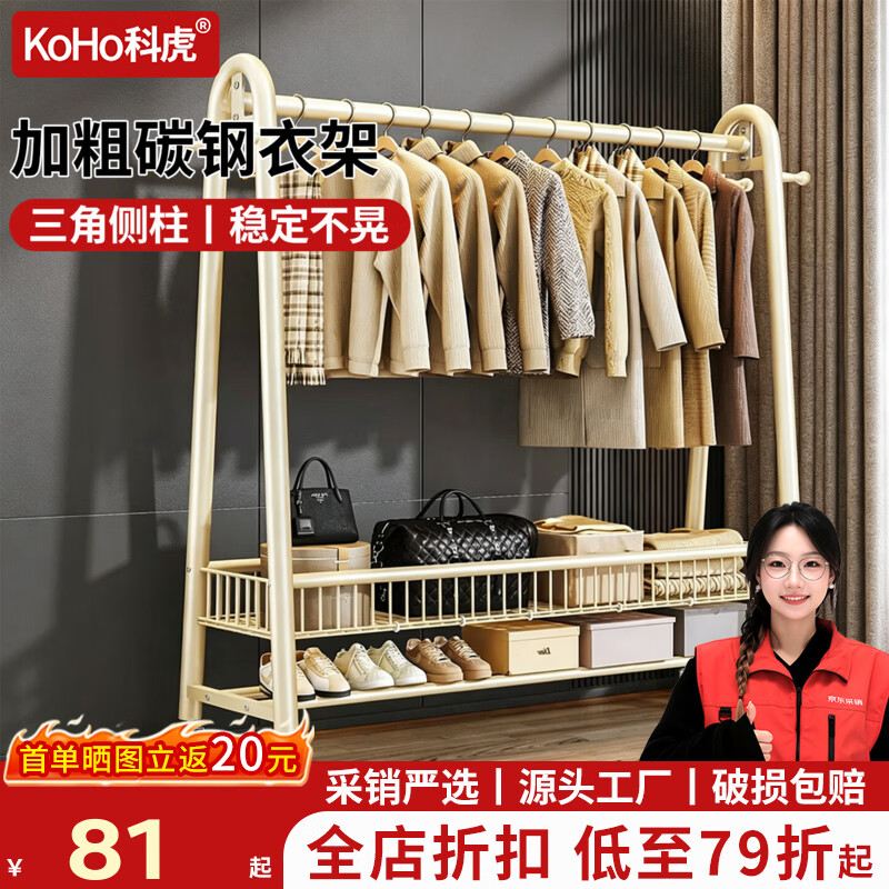科虎衣帽架家用卧室落地挂衣架晾衣架 【加粗32mm管径】白色升级款 100cm长【热销款】