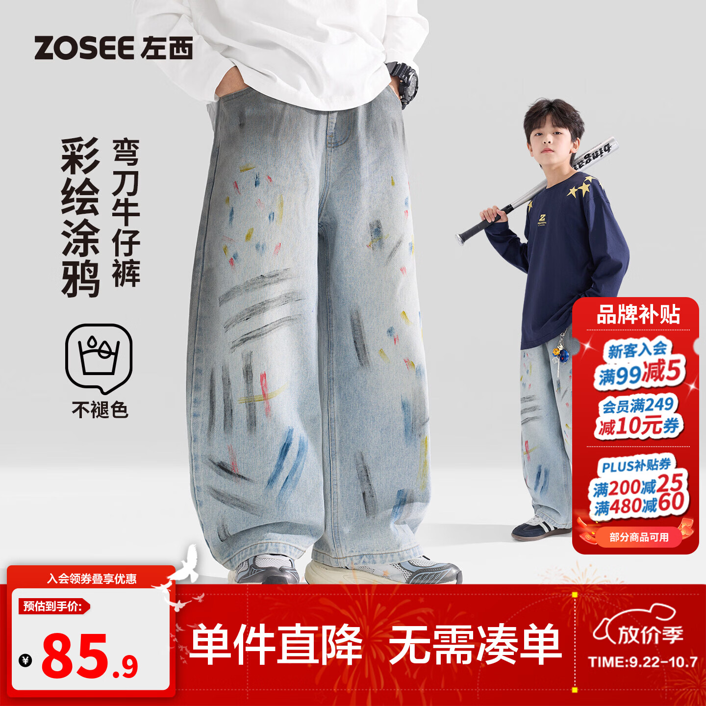 左西童装男童彩绘涂鸦牛仔裤儿童春秋裤子2026新款中大童秋装长裤 牛仔色 110 cm