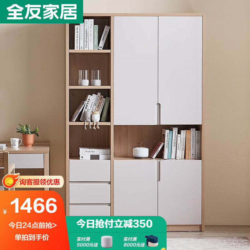 良心对比【全友三门书柜】实际效果怎么样？深度解读其质量好不好