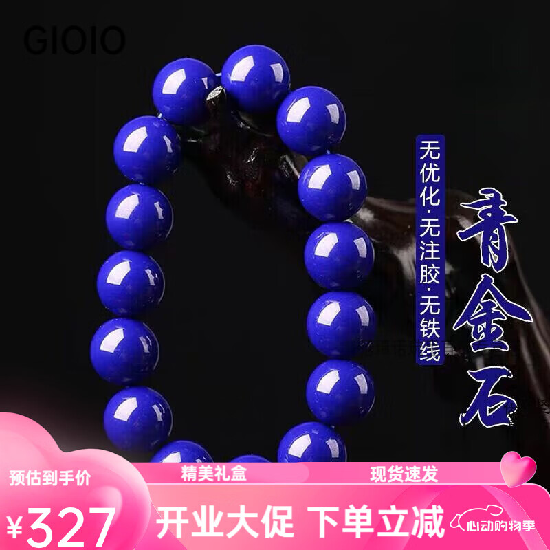 GIOIO7a级阿富汗原矿老坑料青金石手链无白无金男女款百搭生日礼物送人 7A老料无白无金5mm手链