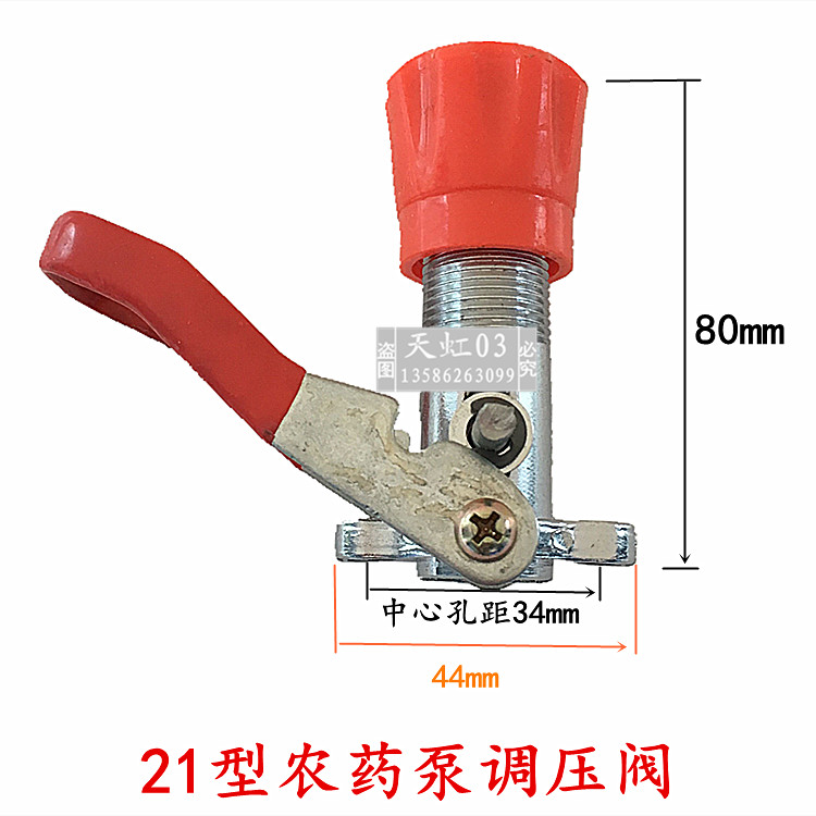 通用三缸柱塞泵担架式机动喷雾器农用打药机配件调压阀回水座总成 21