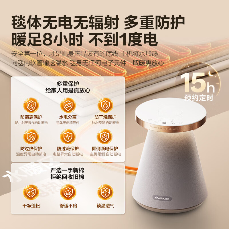 艾美特水暖毯【双面科技棉+石墨烯】双人电褥子家用调温无极亮度触摸灯除湿除螨水热毯循环床垫定时恒温 “更轻音”【180cmx200cm】