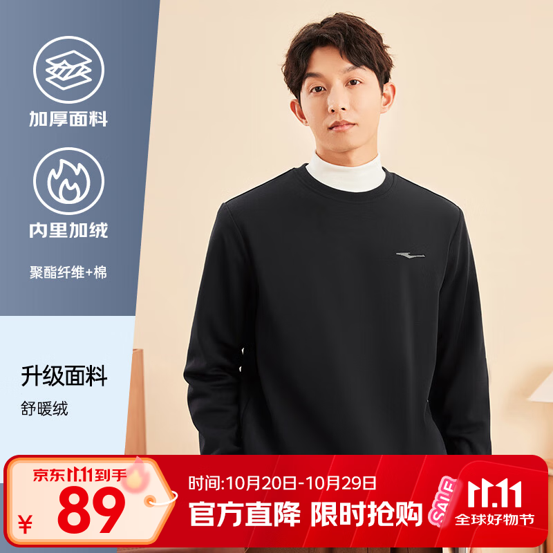 鸿星尔克卫衣男秋季新款户外通勤休闲跑步运动服上衣套头衫长袖卫衣男装 【1067】正黑-加绒款 2XL