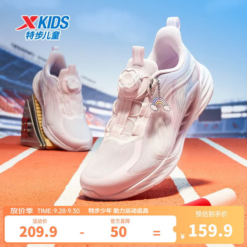 特步（XTEP）儿童鞋【氢风8.0护足跑鞋】网革透气缓震旋钮扣飞弹科技运动跑鞋 雪糕粉 【四季密网款】 37