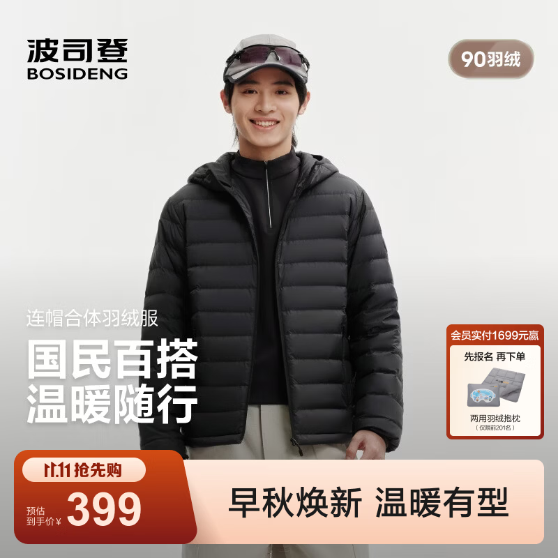 波司登（BOSIDENG）26秋冬新款轻薄羽绒服男短款90绒三防排骨条连帽外套B260135007DS 黑色8056 S 170/92A 体重约120-130斤