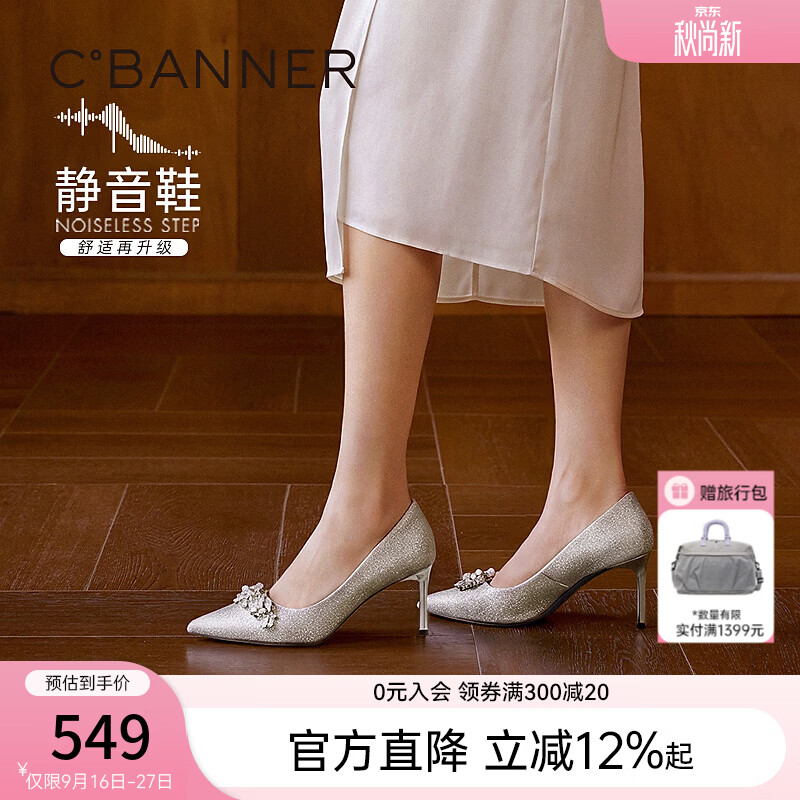 千百度（C.BANNER） 【静音系列婚鞋】主婚纱细高跟鞋女26秋季新款单鞋 银色 37 (235mm)