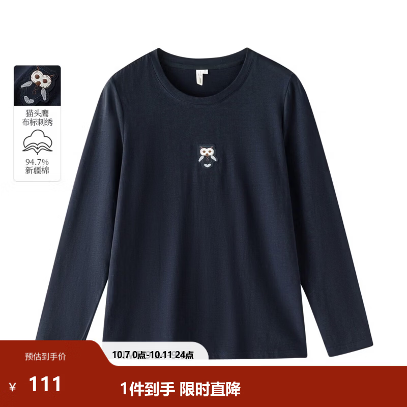 茵曼猫头鹰刺绣长袖T恤，5折后仅需55.5元