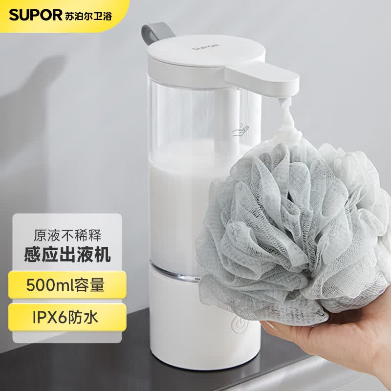 苏泊尔（SUPOR）原液感应出液机智能自动洗手机多功能免接触洗洁精沐浴露皂液器高性价比高么？