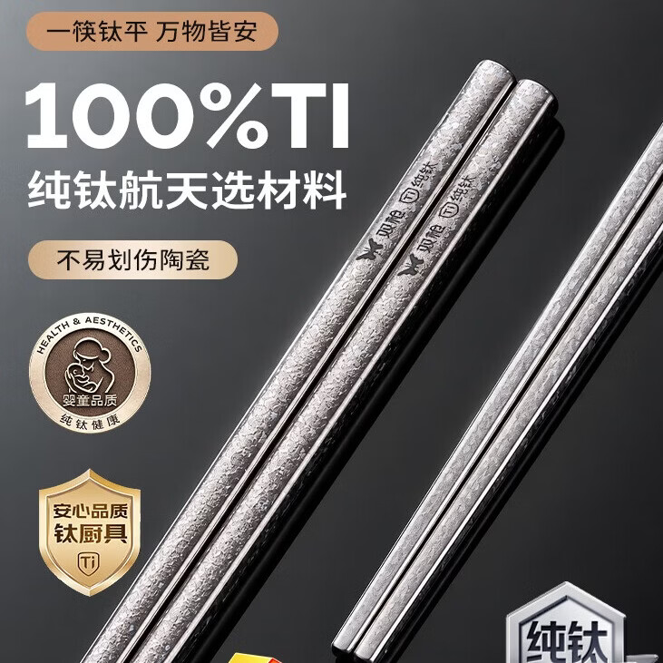 双枪纯钛筷子家用高档抗菌防霉2026新款个人专用耐高温 结晶款五双装 仅需71.91元 双枪纯钛筷子家用高档抗菌防霉2026新款个人专用耐高温 结晶款五双装 仅需71.91元