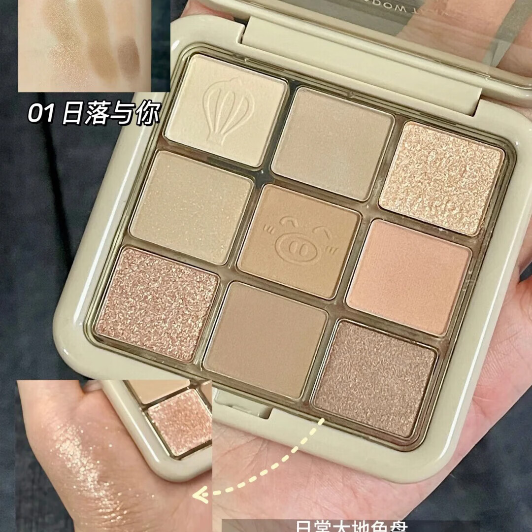 【精选】九色眼影盘珠光亮晶晶哑光大地色学生党平价眼影烟熏眼影 1#日落与你