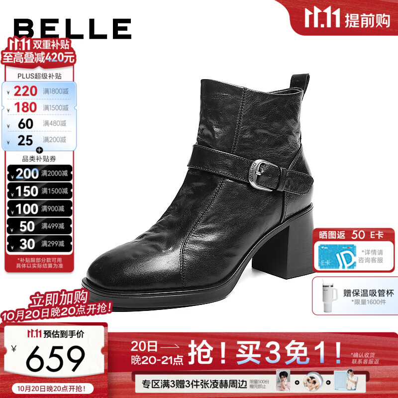 百丽羊皮抓皱时装靴女2026冬新商场同款真皮高跟短靴G4F1DDD6预售 黑色-单里 37 (235mm)