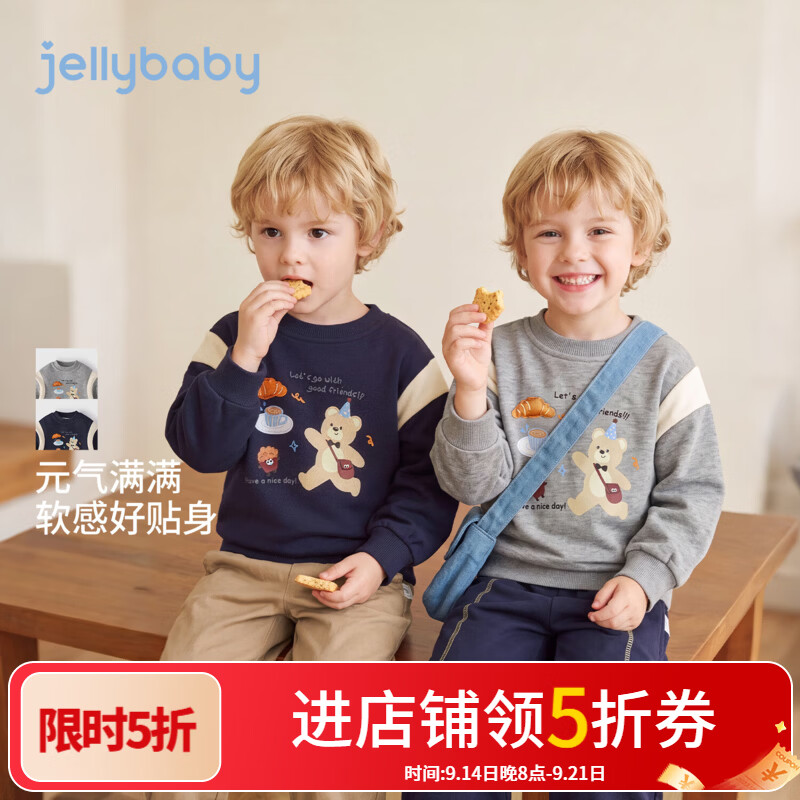 JELLYBABY【元气萌趣小熊图案拼色卫衣】新品秋款男童中童圆领卫衣休闲 宝蓝 110