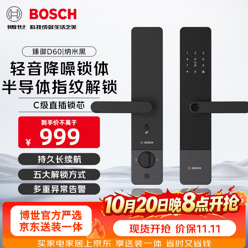 臻御D60纳米黑 999元 - 86线报