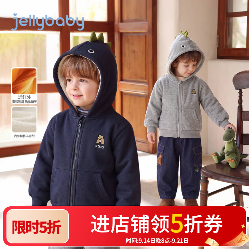 JELLYBABY【恐龙角男童加绒外套】26新品冬款男童小童精仿羊驼绒连帽卫衣 宝蓝 110