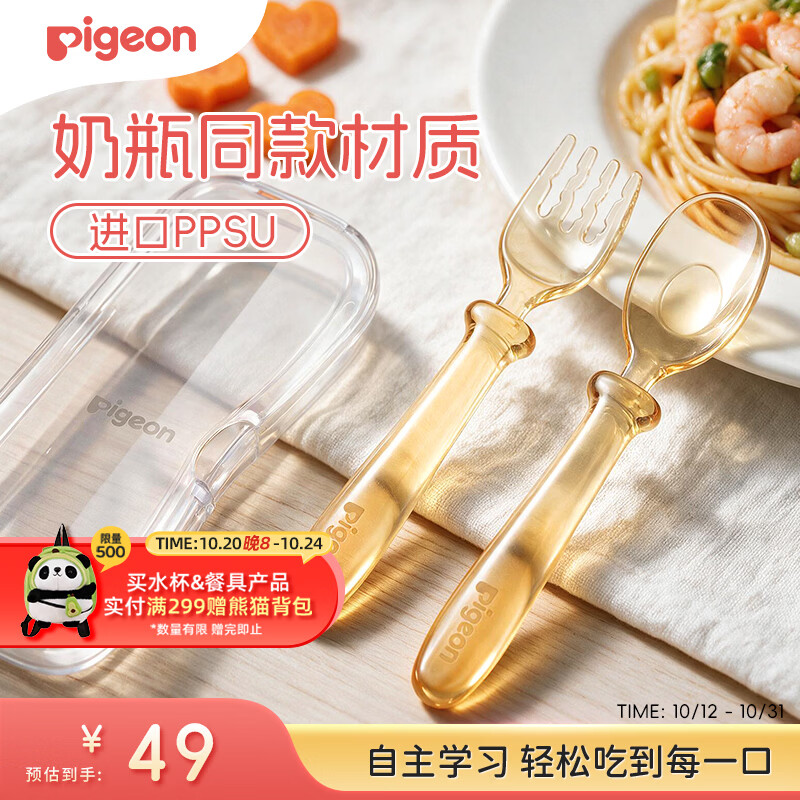 贝亲辅食餐具元宝勺饭20卡 19.1元 - 86线报