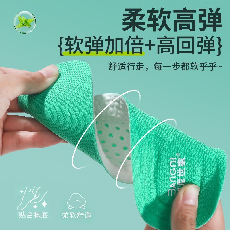 加厚减震运动鞋垫男士吸汗防臭透气抗菌不闷脚软弹站久不累皮鞋垫 【2双装】薄荷除臭-透气吸汗减震 39