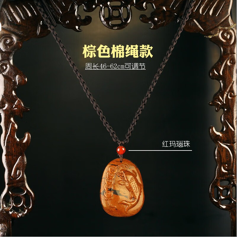 增庆堂鱼形吊坠锦鲤奉财生肖吉祥物项链红黑曜石玉挂件饰品 棕色挂绳