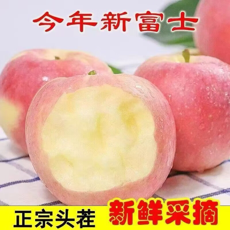 京农超陕西红富士苹果【2026新苹果】脆甜丑苹果平果新鲜当季水果生鲜 5斤【头茬果】75-80mm 净重4.5斤