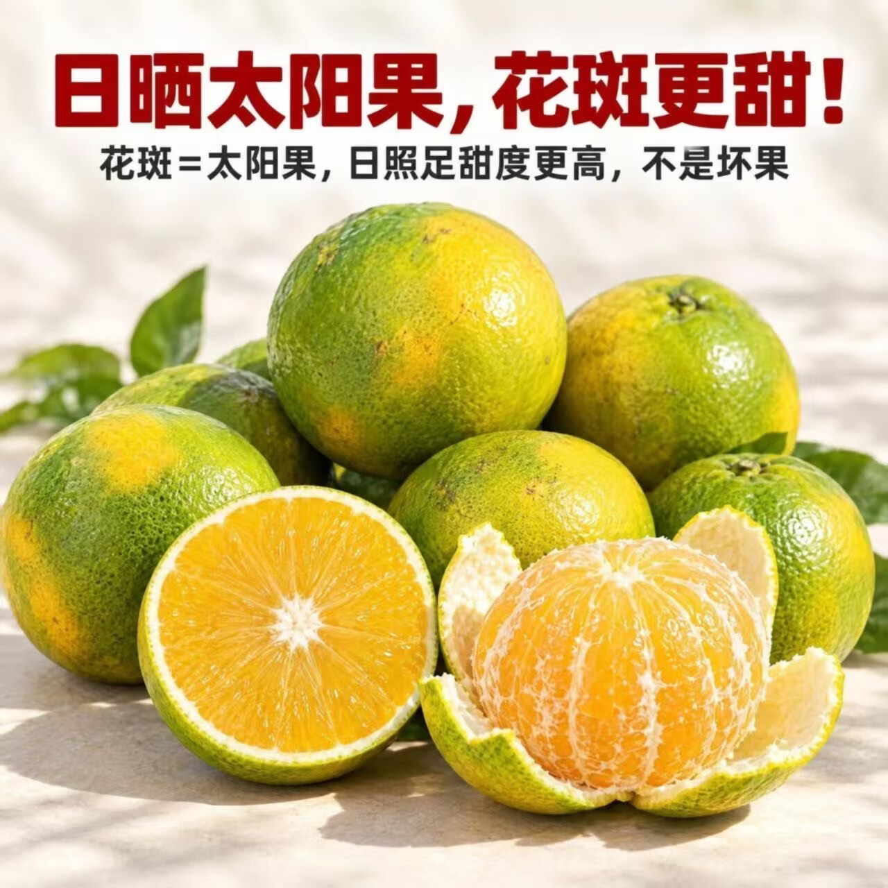 果迎鲜橙子 新鲜水果 云南冰糖橙 哀牢山橙 酸甜 阳光花斑果 4.5斤60-65mm