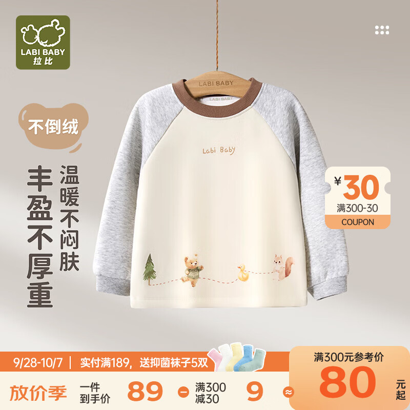 拉比儿童【加绒】卫衣秋冬款婴儿上衣长袖t恤男童厚款女童1-3-6岁 花灰 100